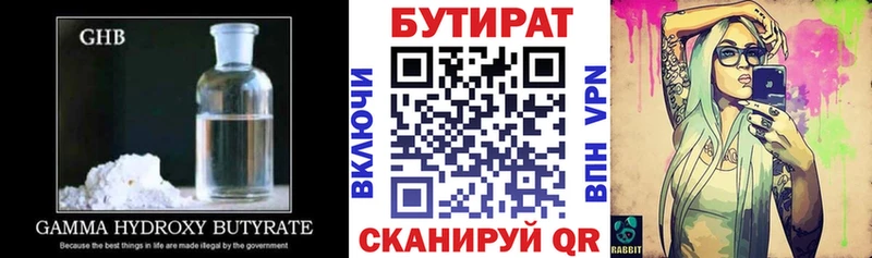 Бутират BDO 33%  Купить  Кунгур 