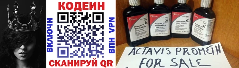 Купить где  Кунгур  Codein напиток Lean (лин) 