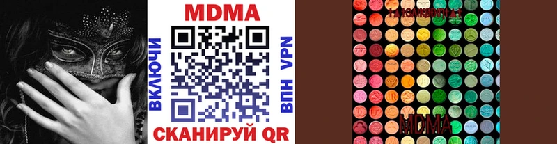 МДМА кристаллы  Купить закладки  Кунгур 