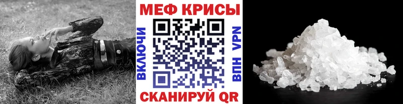 Купить закладки  Кунгур  МЕФ mephedrone 