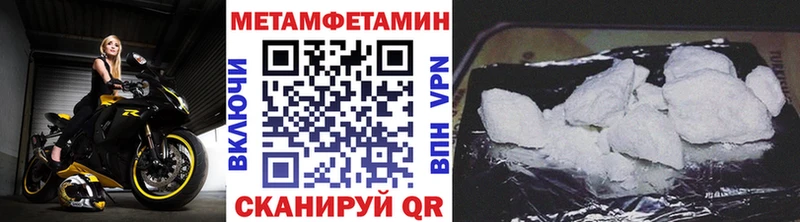 Первитин Methamphetamine  Купить  Кунгур 