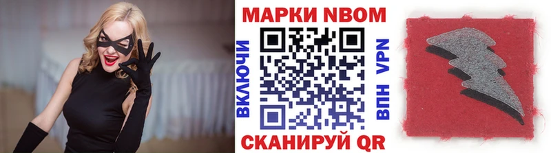 Купить закладки  Кунгур  Марки N-bome 1,5мг 